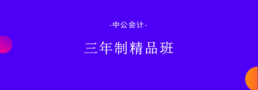 会计培训课堂实景
