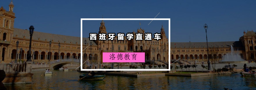西班牙语课堂实景