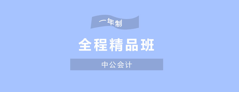 经济法课程体系