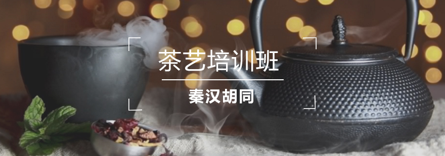 茶艺实操教学