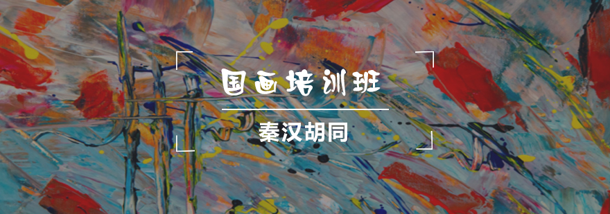 合肥国画培训课程