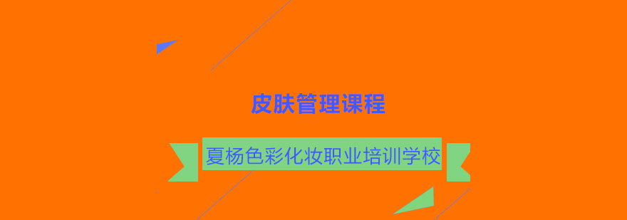 美容实操教学现场
