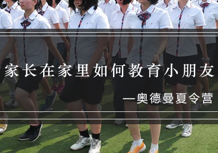 家庭教育的十大常见误区与正向引导策略