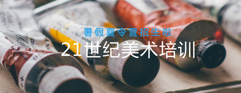 美术生暑期集训场景