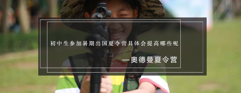 青少年国际夏令营活动场景