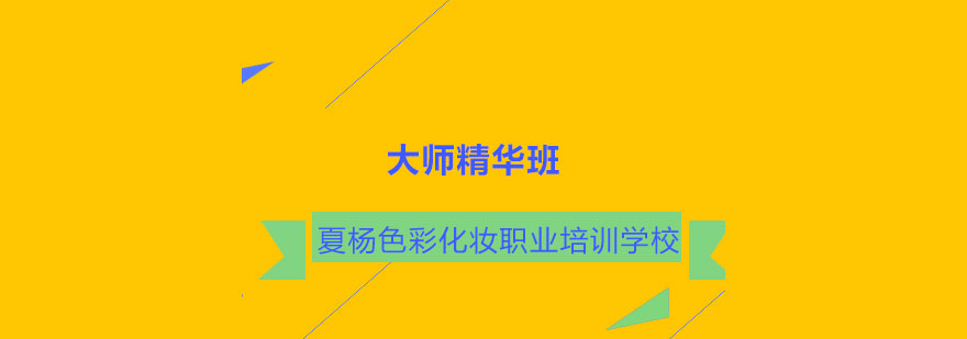 美业技能实训课堂