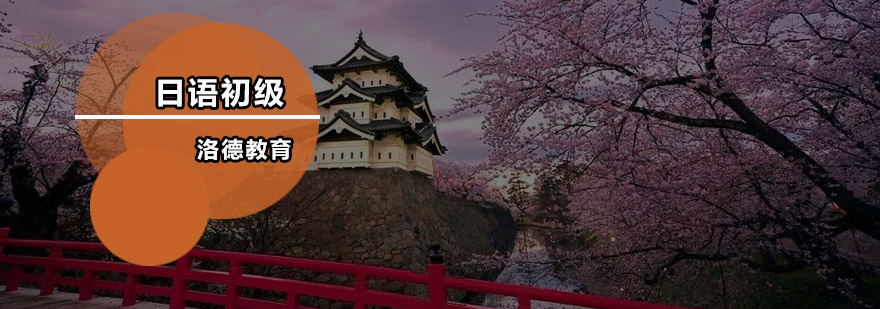 佛山日语培训课堂实景