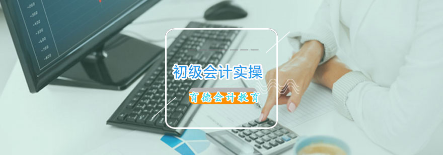 会计实操教学场景