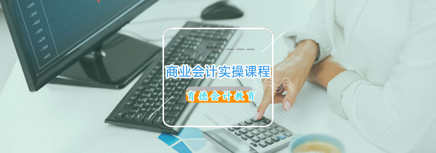 会计实操教学场景