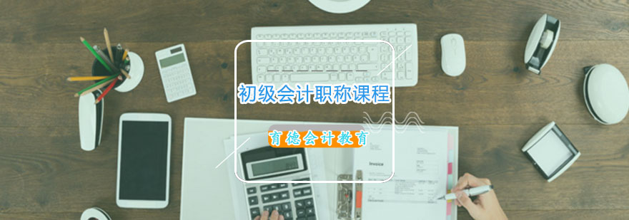 会计职称考试资料