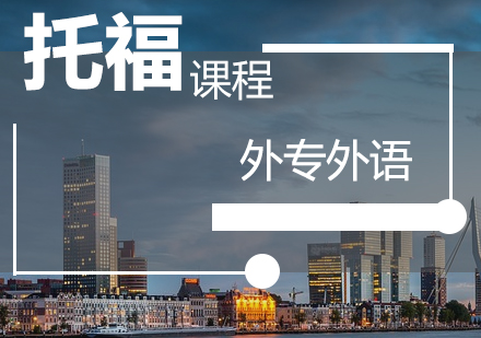 深度解析国际英语考试选择指南：雅思与托福全方位对比