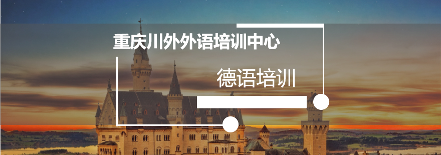 德语字母发音示意图