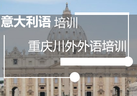 意大利语发展历程与发音技巧深度解析
