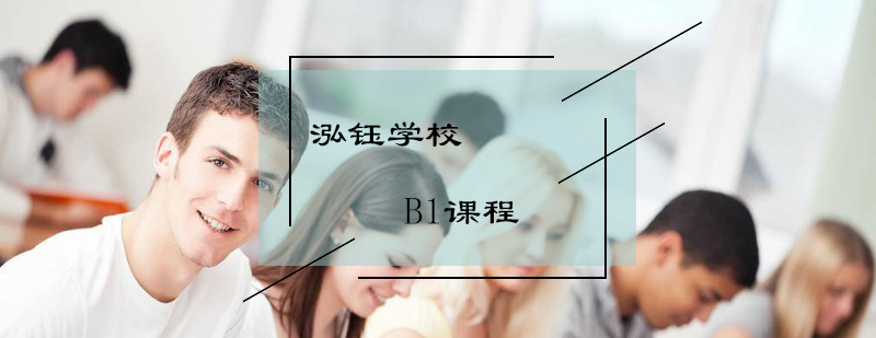 意语B1课程教学实景