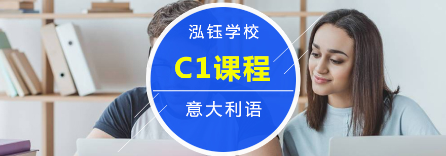 哈尔滨C1课程