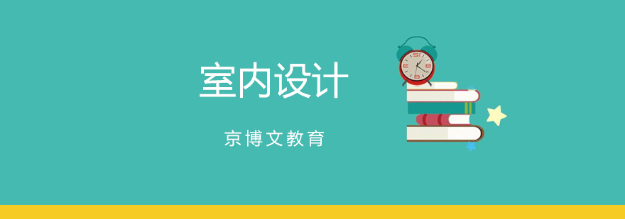 设计项目实训