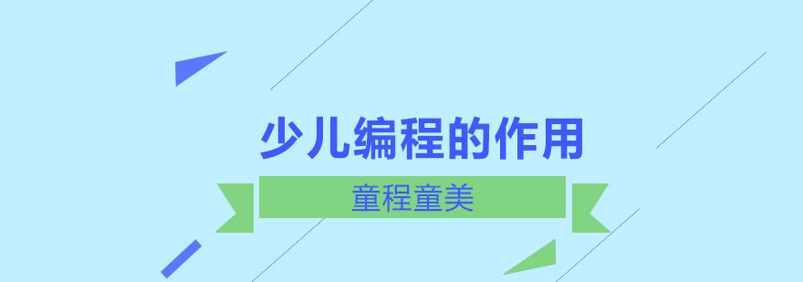编程跨学科应用
