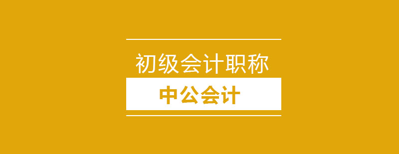 会计实务操作演示