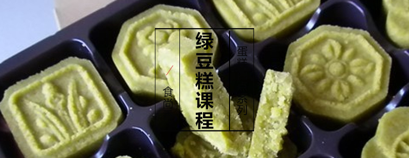 绿豆糕成品展示