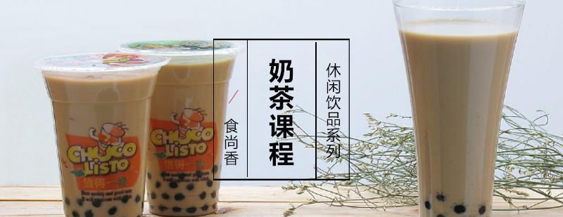 奶茶制作教学现场