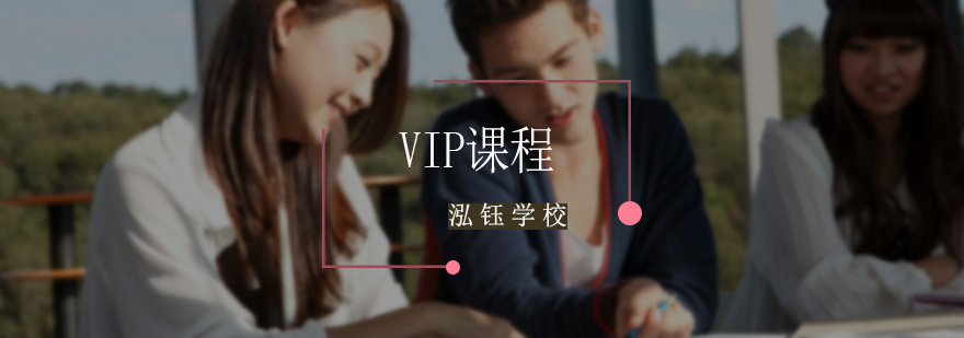 意语定制课程展示