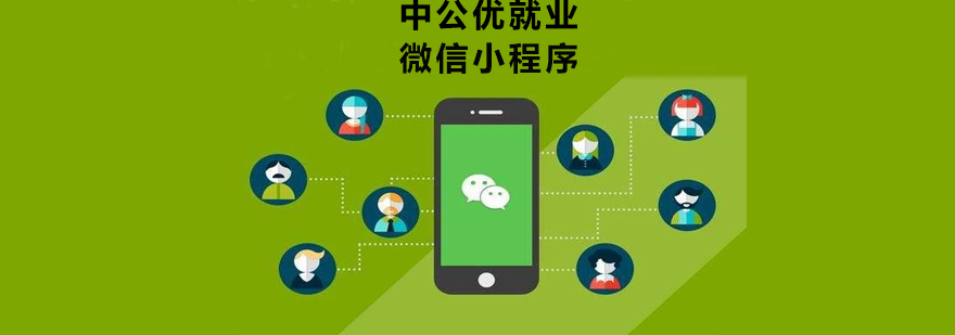 小程序开发教学实景