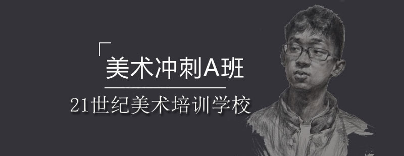 美术集训课堂实拍