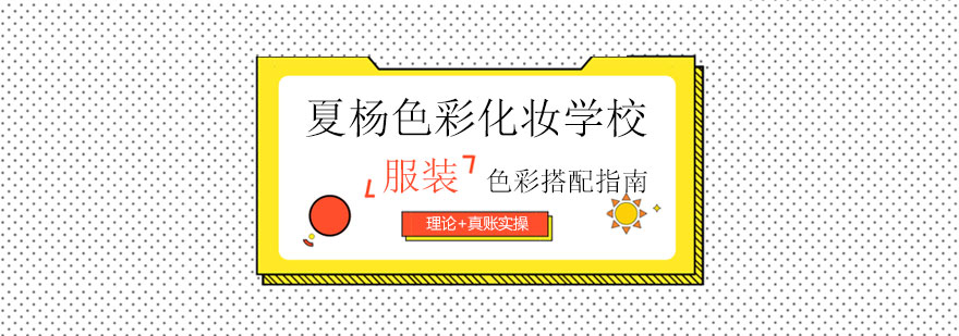 色彩搭配原理图示