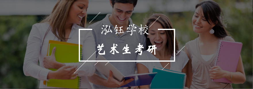 艺术教育规划