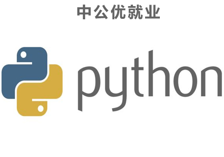 Python培训