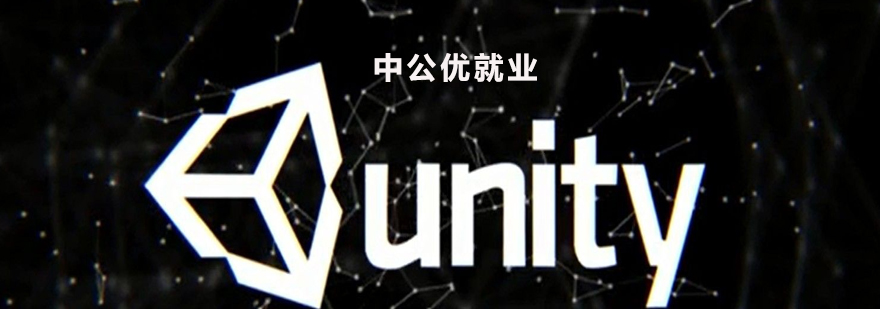 Unity3D工程师培训