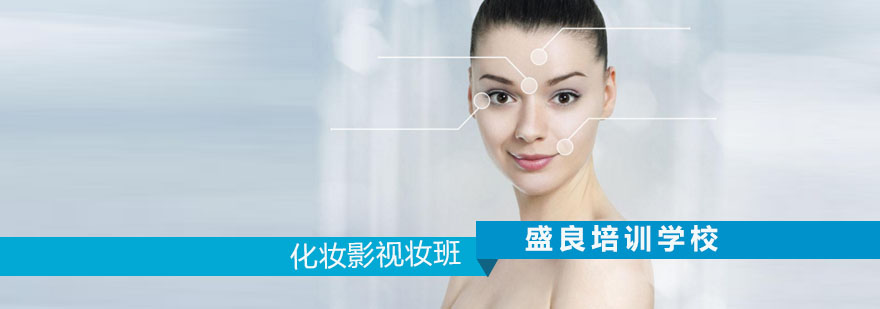 影视特效化妆教学现场