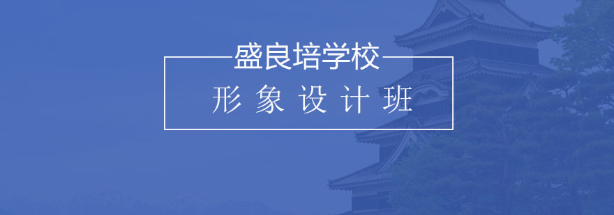 形象设计教学实景