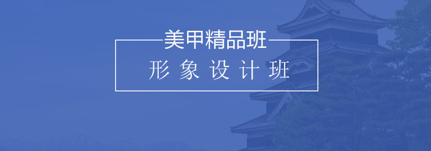 美甲实操教学现场