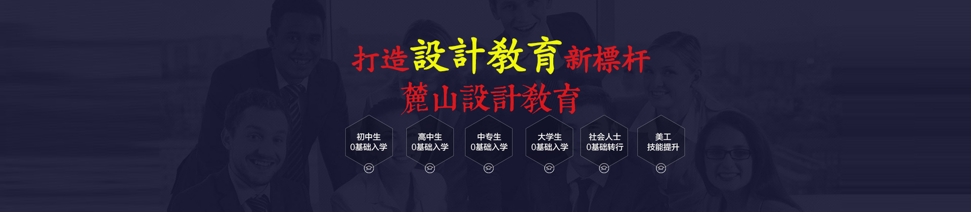 长沙麓山设计