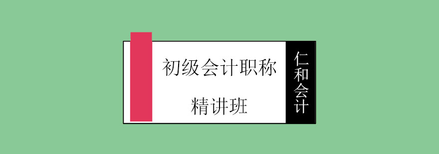 会计职称考试教材