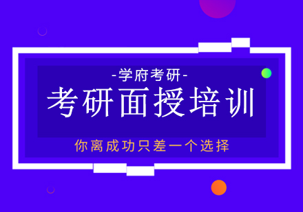 武汉考研面授培训班