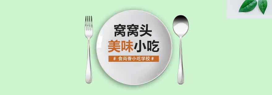 窝窝头成品展示