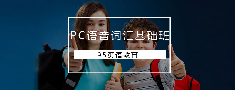 英语发音训练
