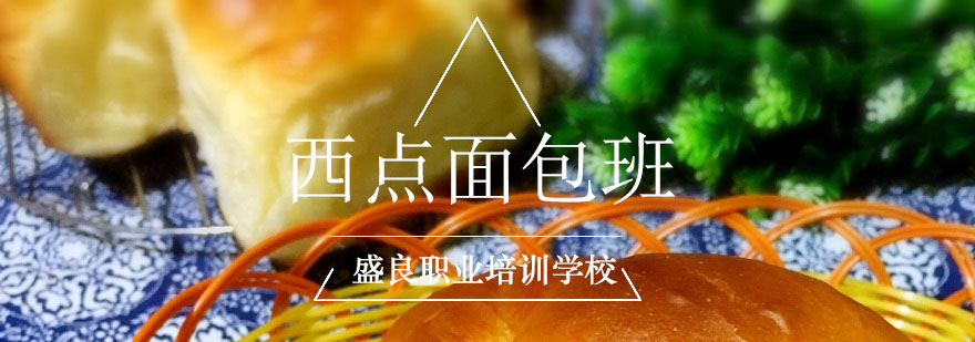 烘焙实操教学现场