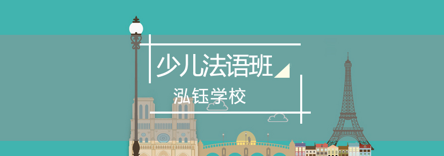 法语课堂互动场景