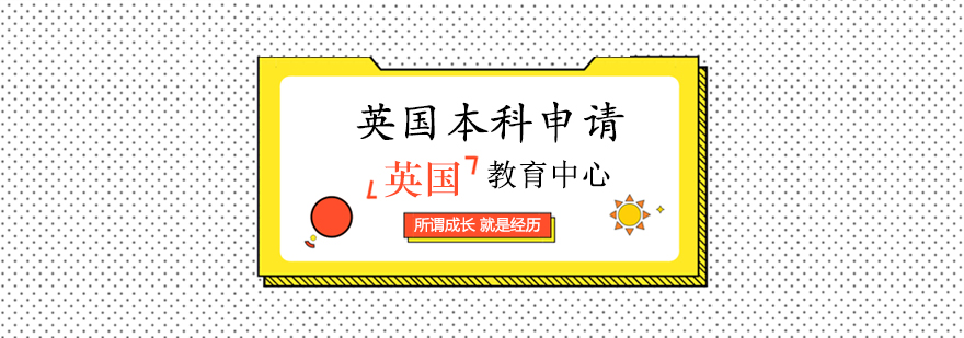 英国大学校园