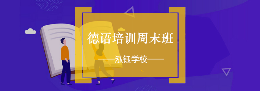 德语课堂实景