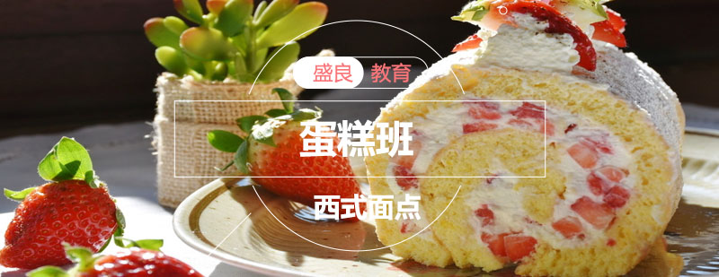 西点实操教学现场