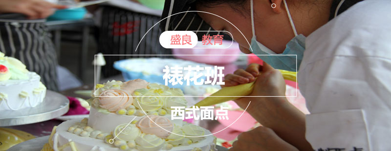 裱花基础操作演示