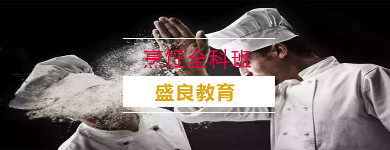 烹饪实训课堂