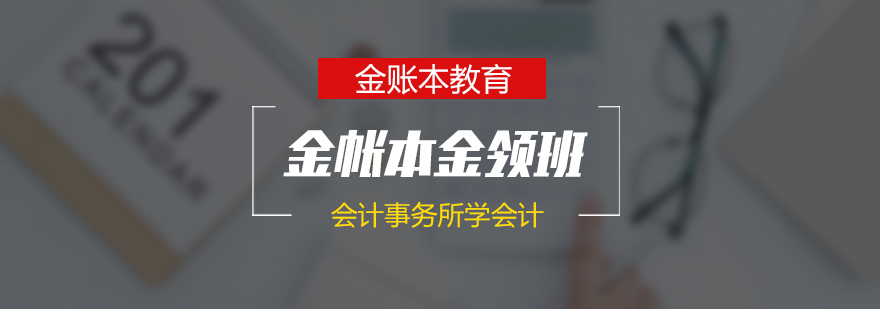 会计实务操作演示