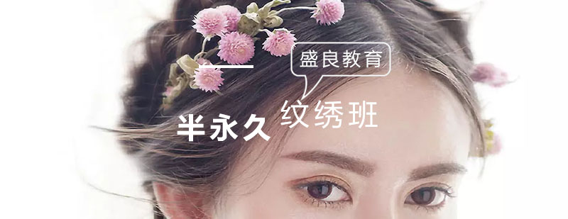 纹刺技术实操教学