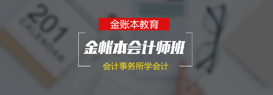 会计实训场景