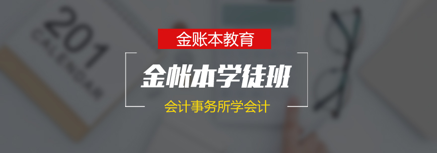 会计实训场景